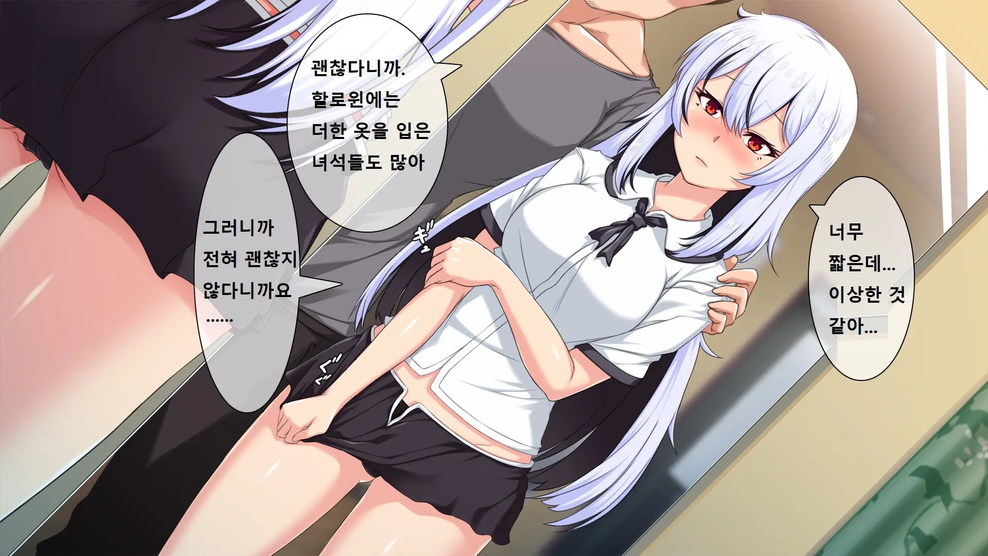 Ore Ga Onna Ni Somaru Made | 내가 여자로 물들 때까지